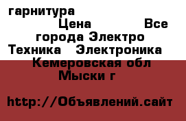 Bluetooth гарнитура Xiaomi Mi Bluetooth Headset › Цена ­ 1 990 - Все города Электро-Техника » Электроника   . Кемеровская обл.,Мыски г.